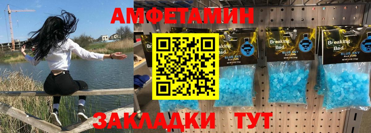 АМФ Premium Саки