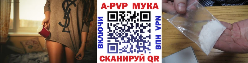 Alpha-PVP Crystall  где продают   Саки 