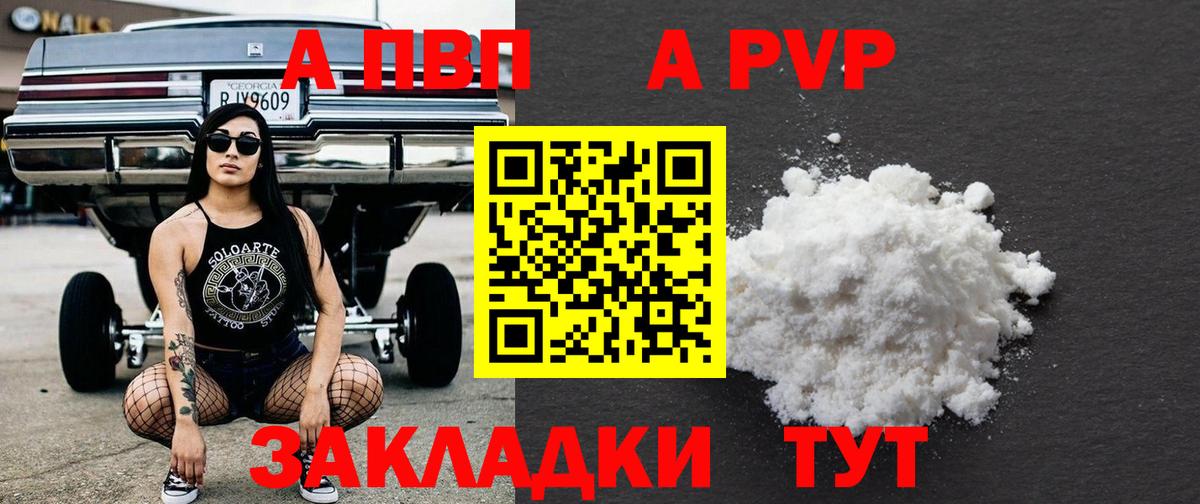 A PVP VHQ Саки