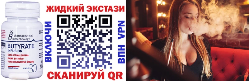 Бутират оксибутират  Саки 