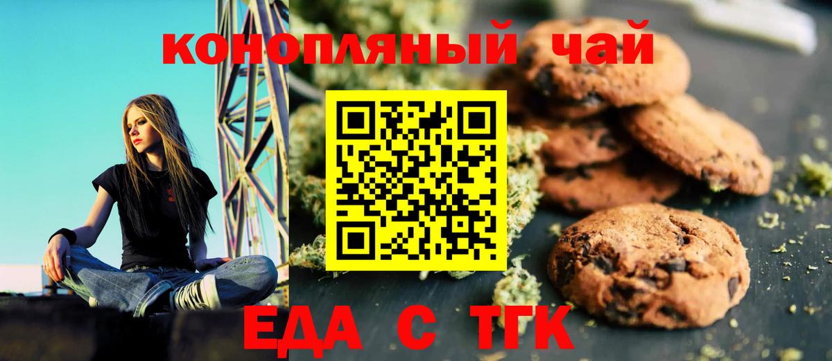 Саки  Печенье с ТГК конопля  Вход с VPN 