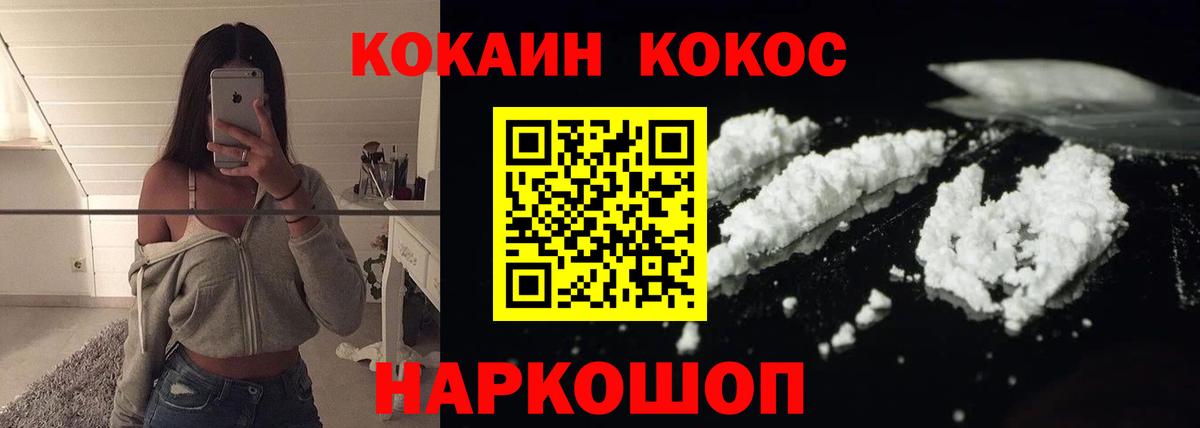 Cocaine Колумбийский  Cocaine VHQ  где найти   Вход с VPN  Саки  Кокаин 