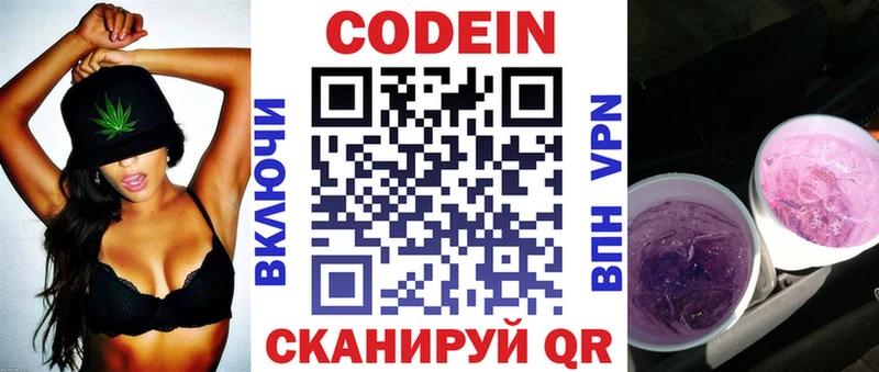 Codein Purple Drank  Саки 