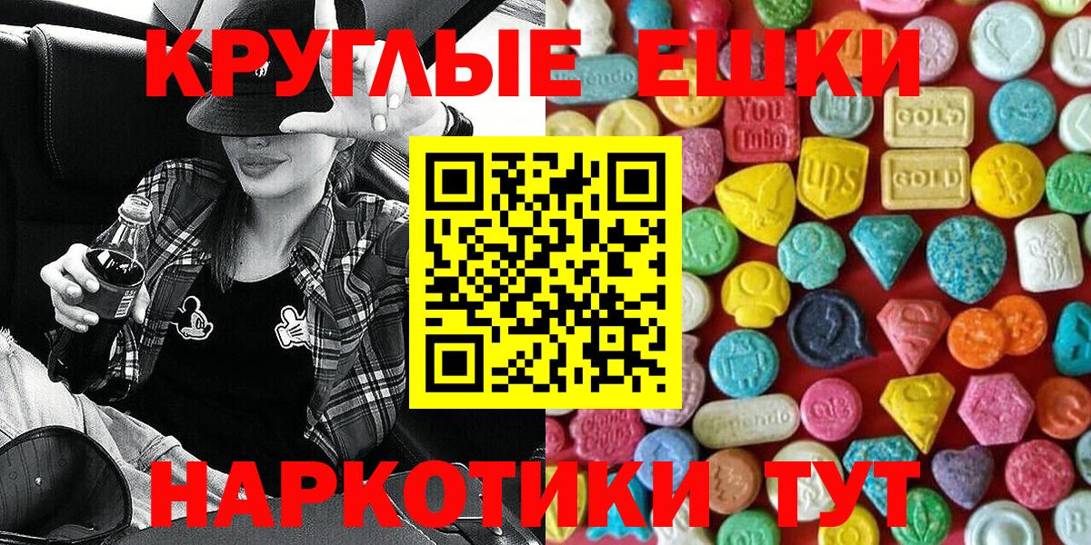 Экстази ешки  Вход с VPN  Ecstasy таблы  ЭКСТАЗИ  Саки 