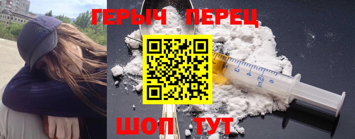 Саки  Героин хмурый  Героин  Вход с VPN 