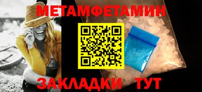 первитин Партизанск