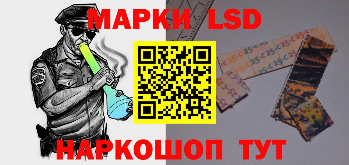 Лсд 25 экстази кислота  ЛСД экстази кислота  Саки  Вход с VPN 