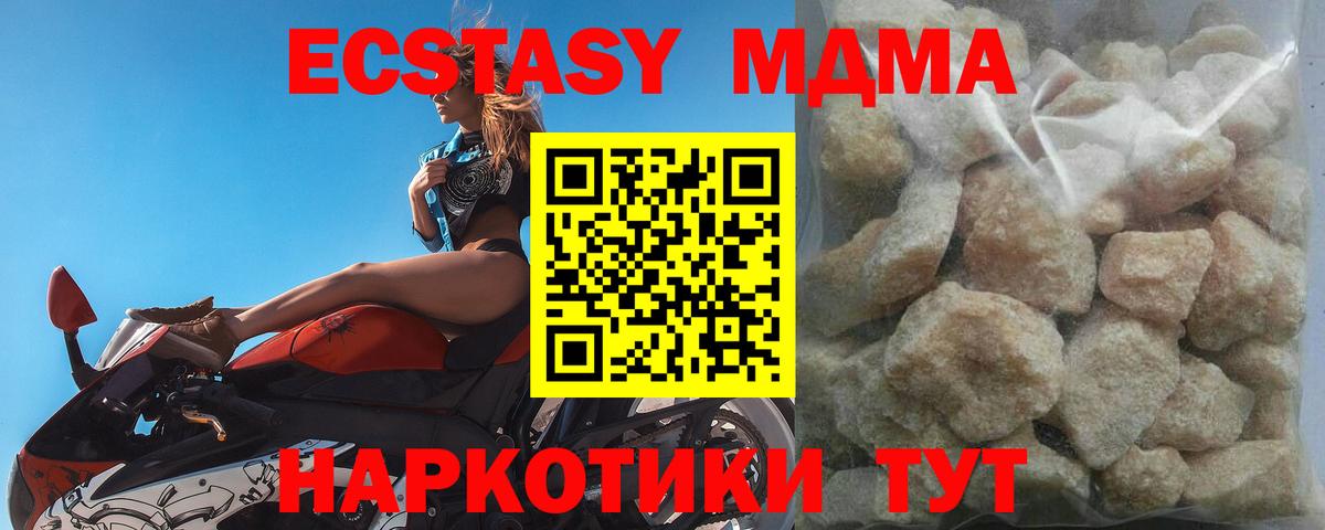 MDMA кристаллы Саки