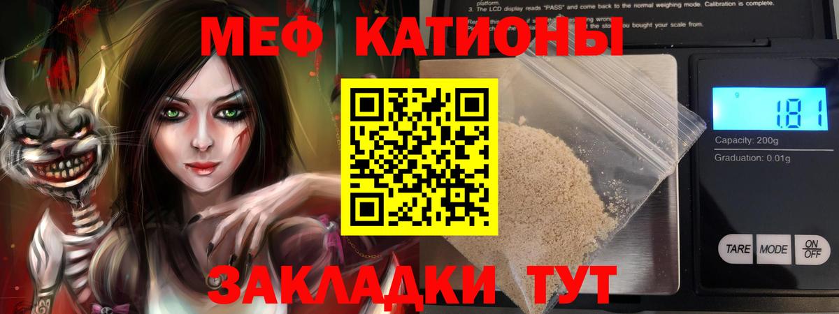 МЯУ-МЯУ мяу мяу  что такое наркотик  Саки  Вход с VPN  МЯУ-МЯУ  МЯУ-МЯУ 