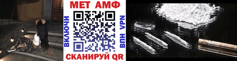 Первитин Methamphetamine  Саки 
