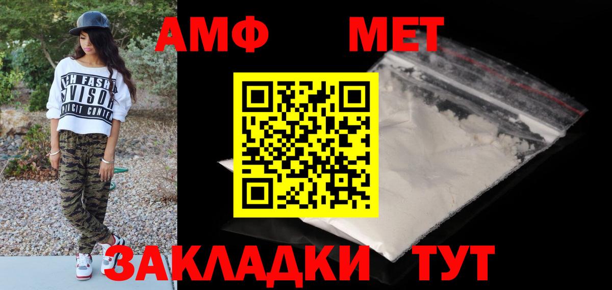 Метамфетамин пудра  Вход с VPN  Метамфетамин пудра  Саки 