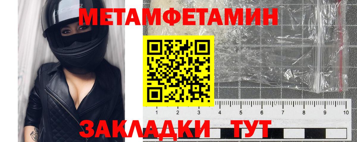 МЕТАМФЕТАМИН Methamphetamine Саки