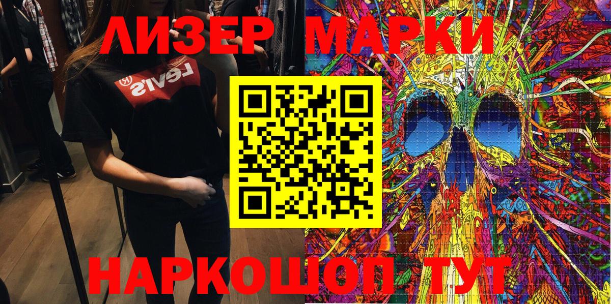 Марки 25I-NBOMe 1500мкг Саки
