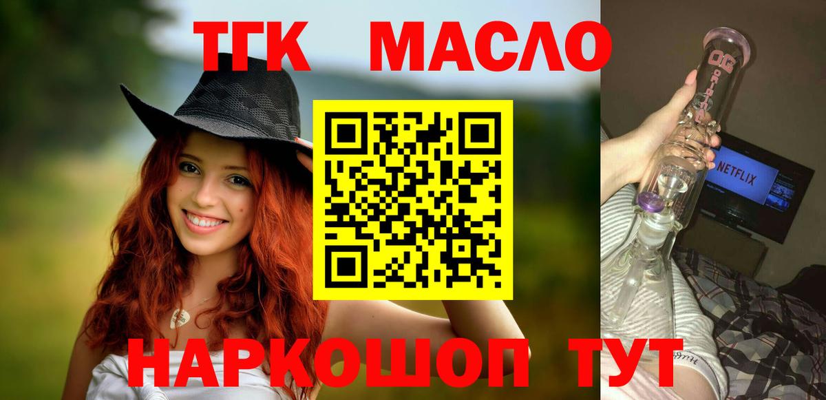Дистиллят ТГК вейп с тгк Саки